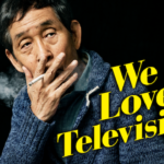【We Love Television?】動画を無料で視聴！U-NEXTで「We Love Television?」これだけ気をつければ動画は無料で見れますよ